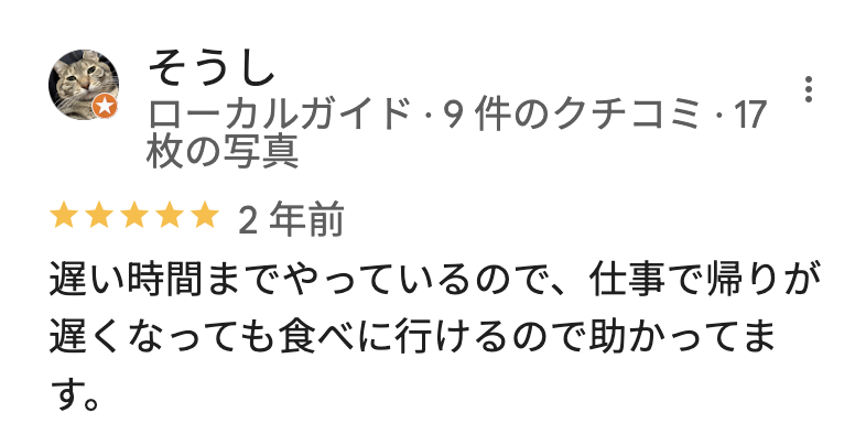 横浜家系ラーメン 船橋 魂心家のGoogleマップの口コミ1