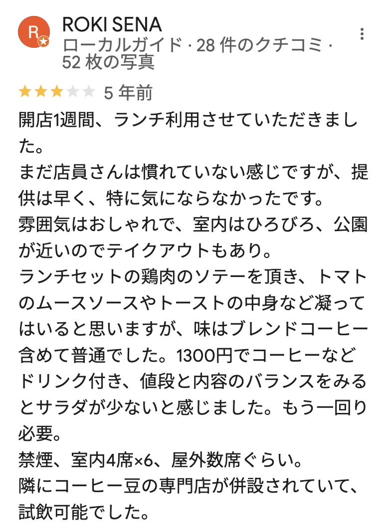 Cour Cafe ＋のGoogleマップの口コミ1