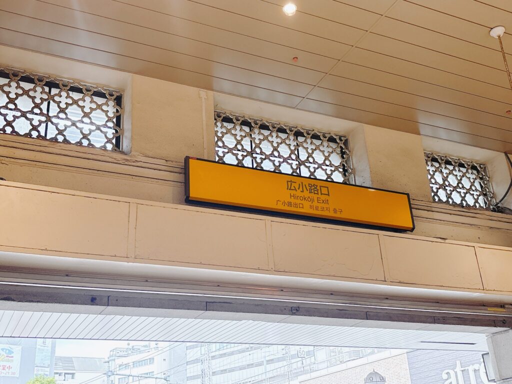 JR上野駅広小路口の実際の写真