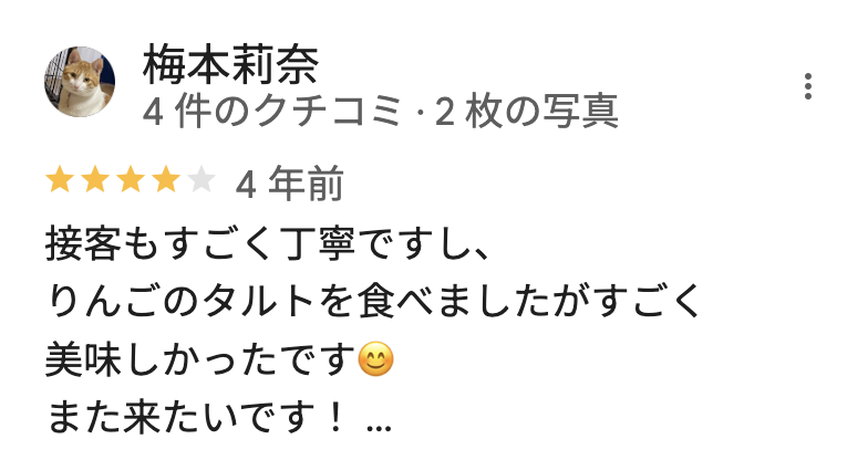 カフェ・クレールのGoogleマップの口コミ1