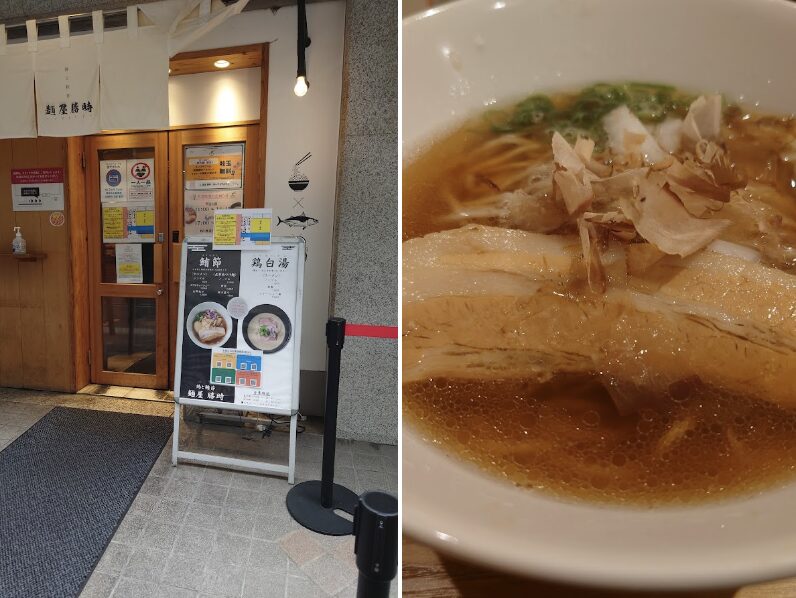 鶏と鮪節 麺屋 勝時のGoogleマップんの口コミ2