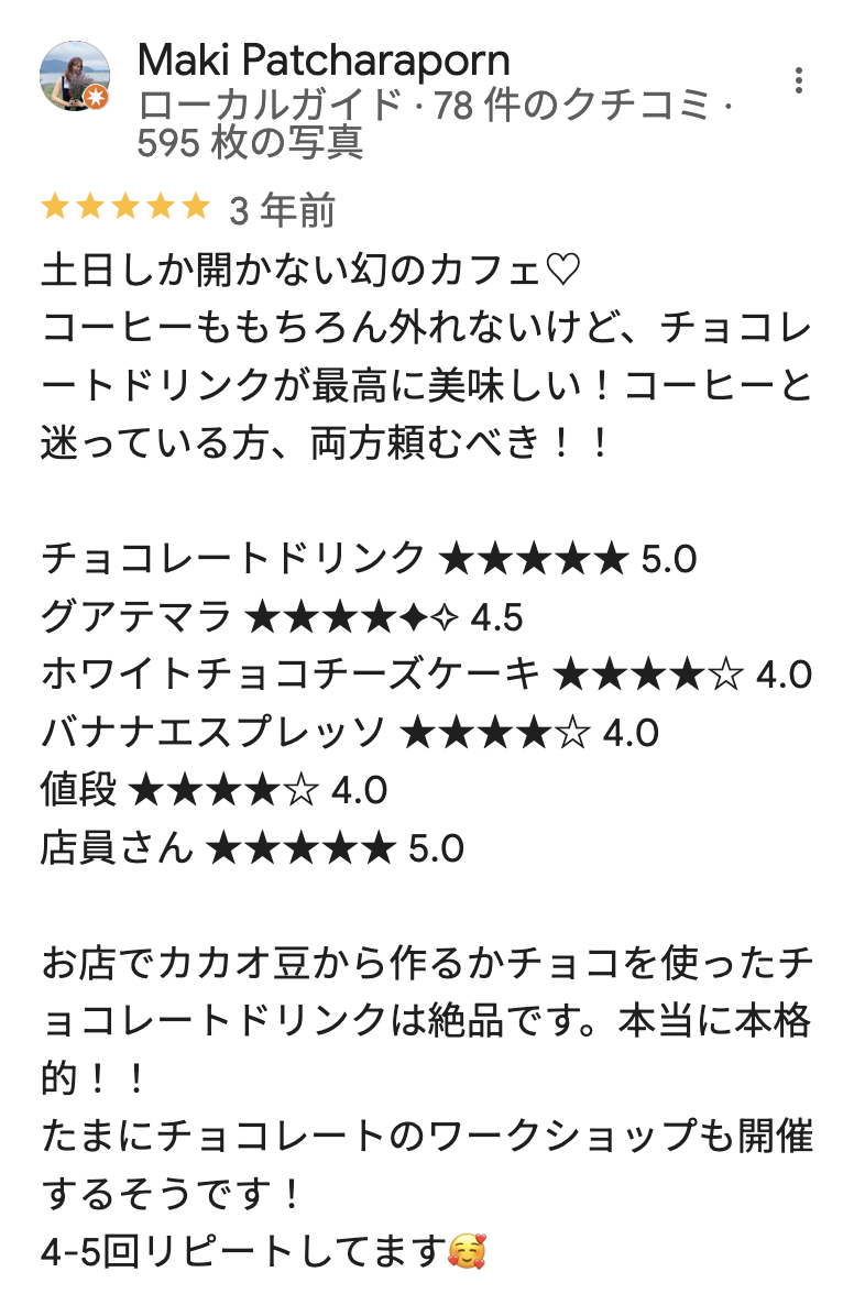 EAST ENDERS coffee & chocolateのGoogleマップの口コミ1