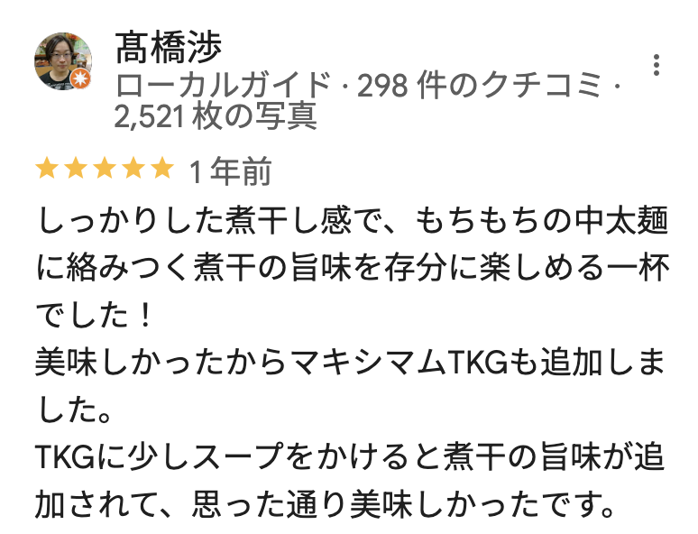 煮干中華そば 鈴蘭 新宿店のGoogleマップの口コミ1