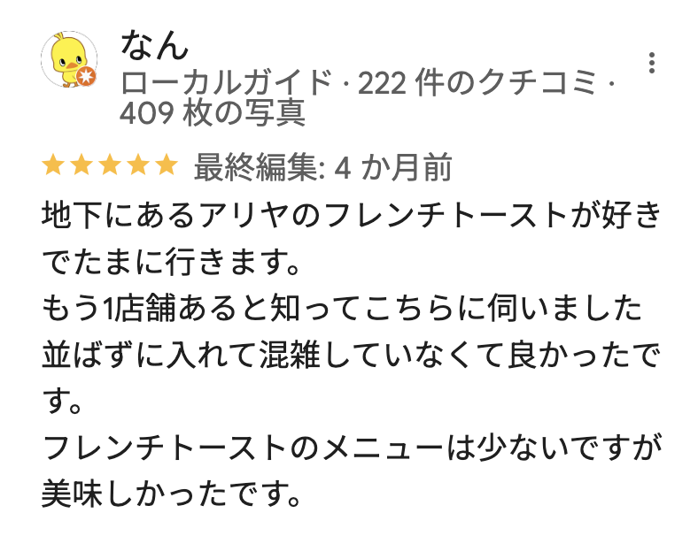 AALIYA COFFEE ROASTERSのGoogleマップの口コミ1
