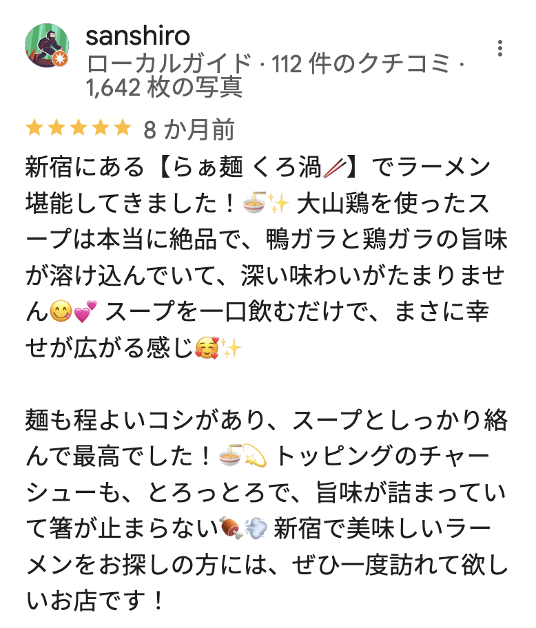 らぁ麺 くろ渦のGoogleマップの口コミ1
