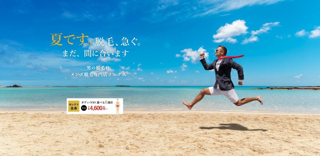 リンクスの公式画像