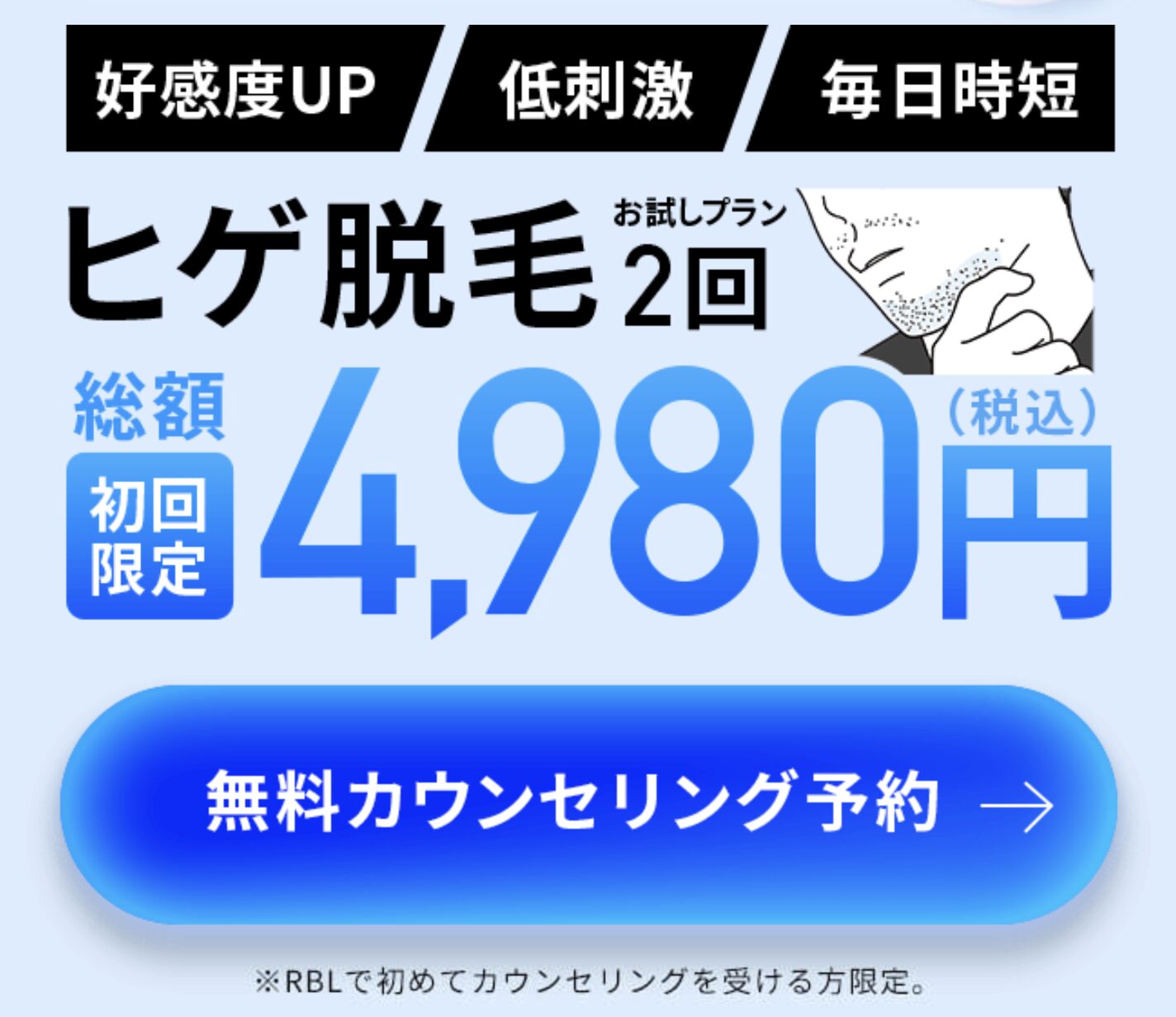RBLのLP画像