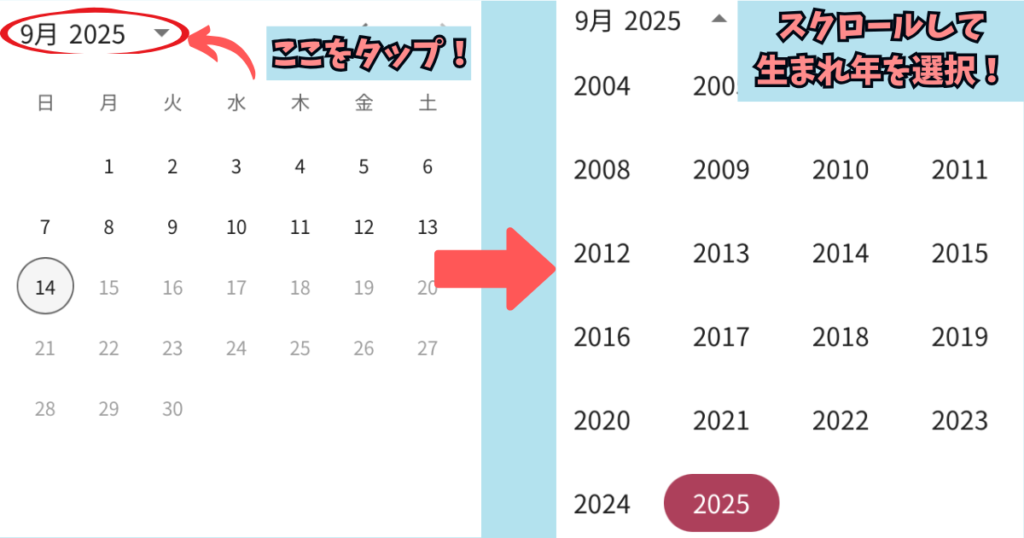 メンズブリリアスキンクリニックの無料カウンセリングの申し込み手順④